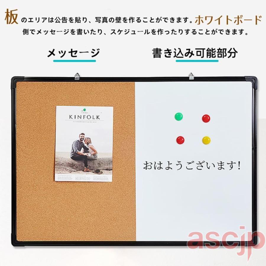 コルクボード ホワイトボード 壁掛け 両用 50*70CM マグネットボード 
