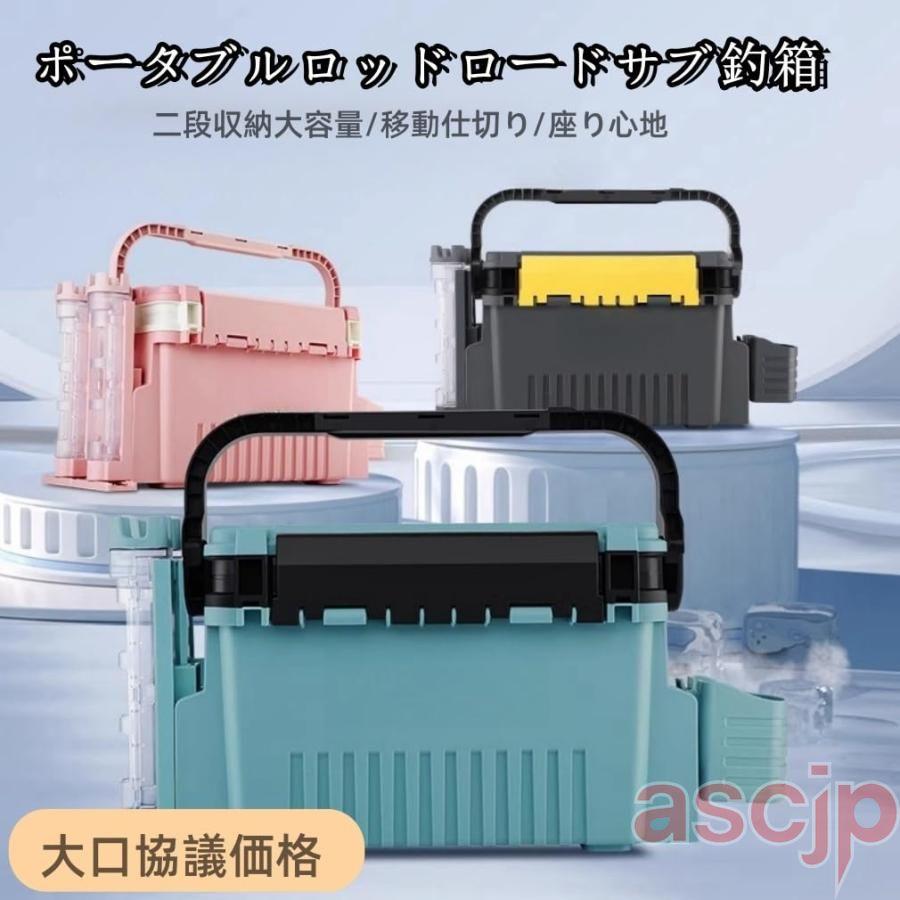 釣り箱 フィッシングボックス 2段式 トラベルフィッシングケース