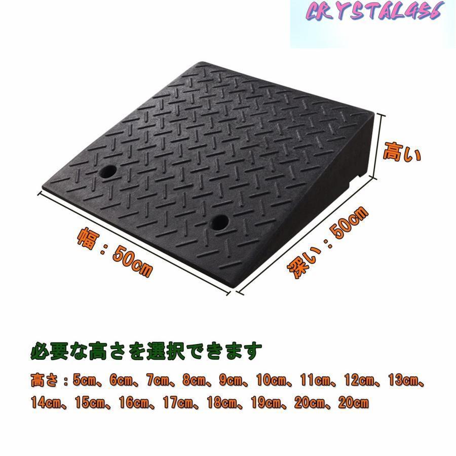 駐車場 段差プレート 段差スロープ スロープ 段差解消 5cm 6cm 7cm 8cm