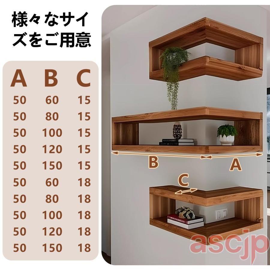 コーナー棚 無垢材 壁掛け棚 角棚 壁棚 コーナーシェルフ コーナー