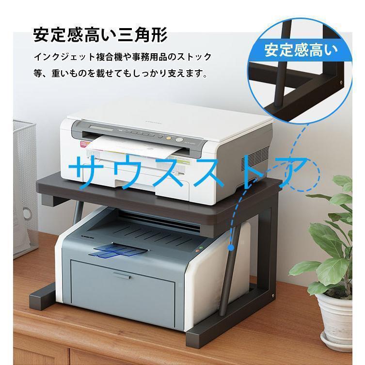 プリンター台 卓上 収納棚 2段 机下台 机上収納 コピー機 パソコン 