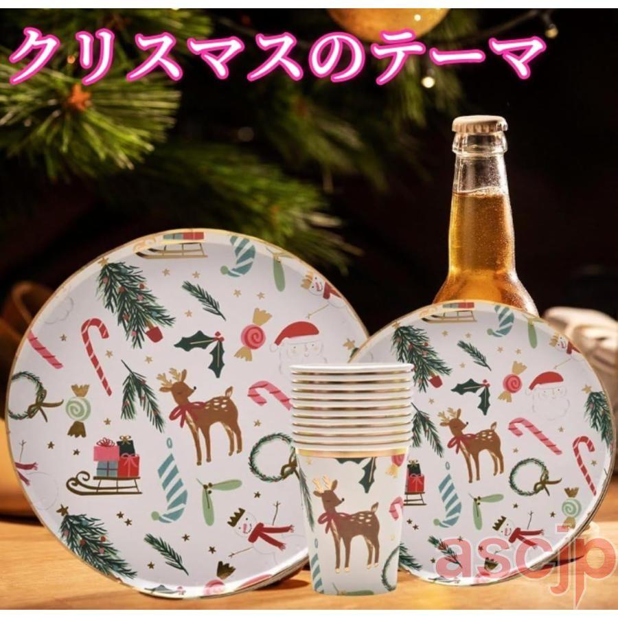 紙皿 皿 使い捨て 10名様セット クリスマス食器 紙コップ ナイフ