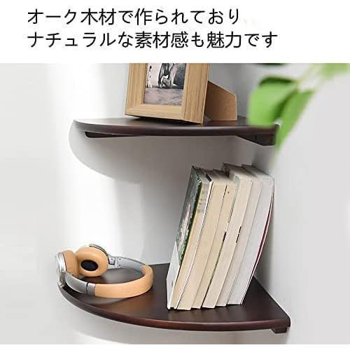 ウォールシェルフ コーナーラック 木製壁棚 三角 コーナー用 壁掛け