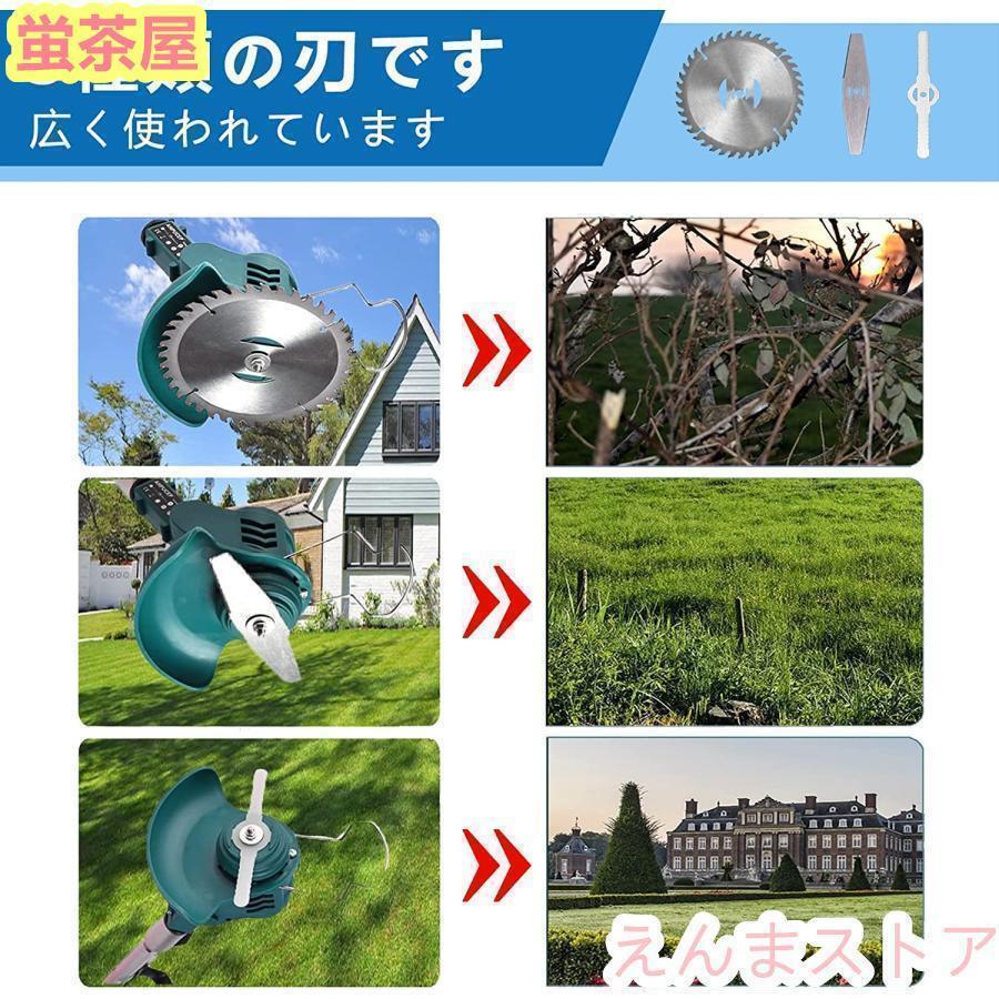 草刈り機 電動草刈り機 マキタ21vバッテリー互換 6インチ コードレス