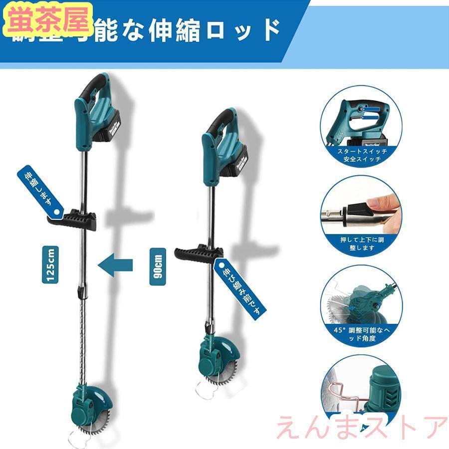 草刈り機 電動草刈り機 マキタ21vバッテリー互換 6インチ コードレス