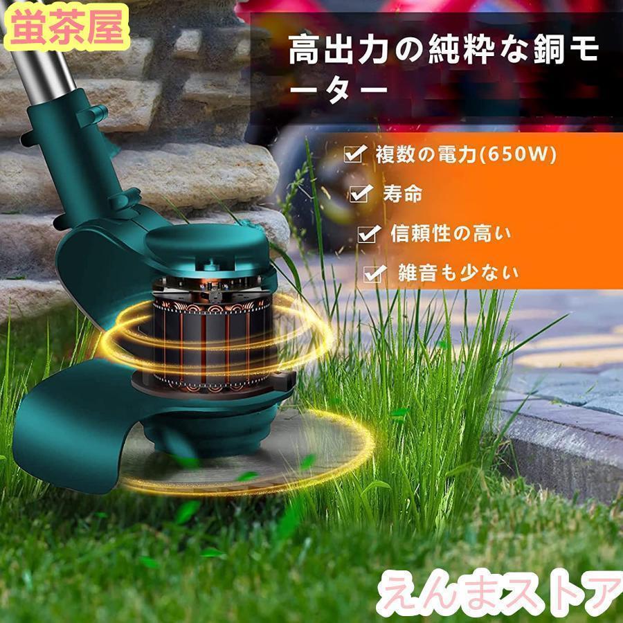 草刈り機 電動草刈り機 マキタ21vバッテリー互換 6インチ コードレス