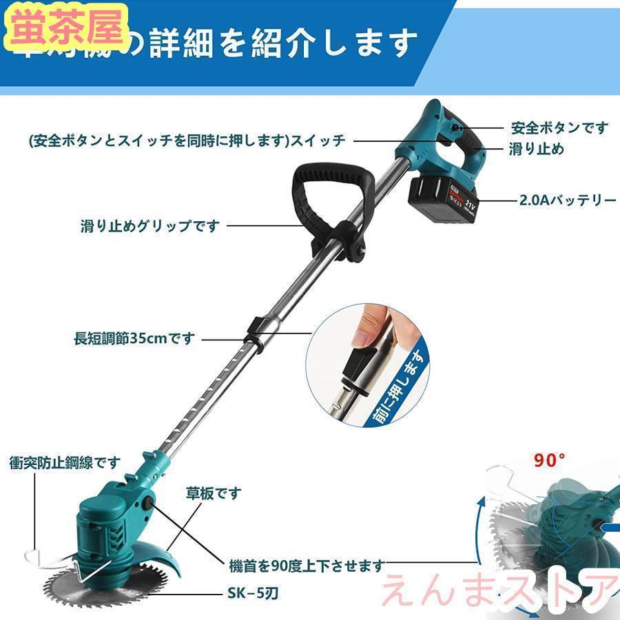 草刈機 充電式 電動草刈機 草刈り機 コードレス マキタ バッテリー互換