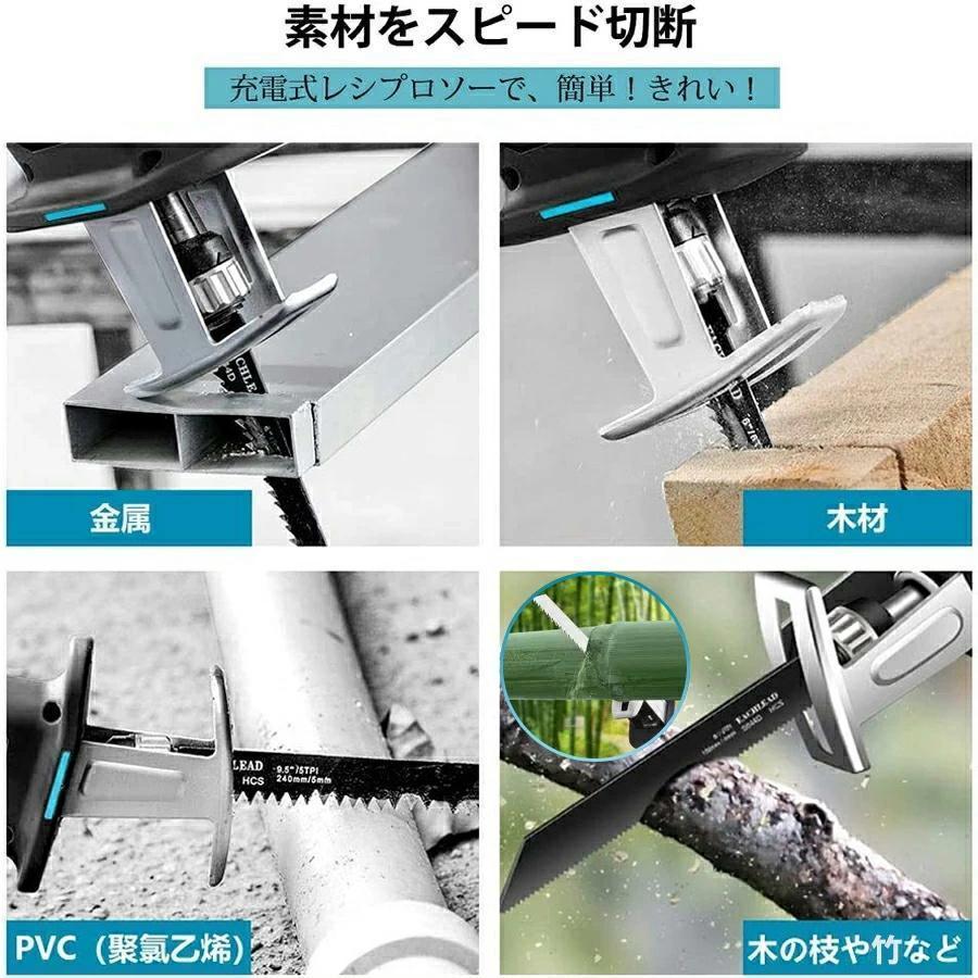 レシプロソー 充電式 電動のこぎり 充電式チェーンソー 電動ノコギリ