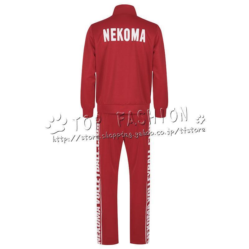 ハイキュー 音駒高校 バレーボール部 風 ジャージ コスプレ 衣装