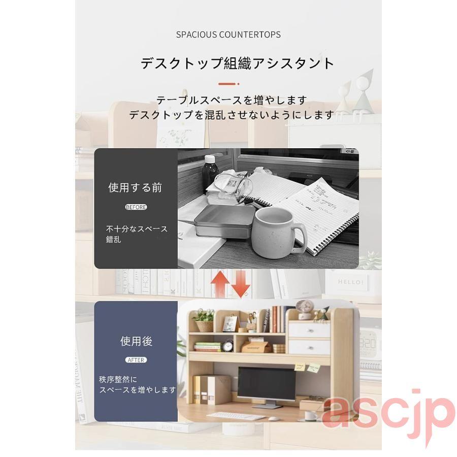 デスク上置き棚 デスク上収納ラック 机上ラック 机上台 デスク 収納