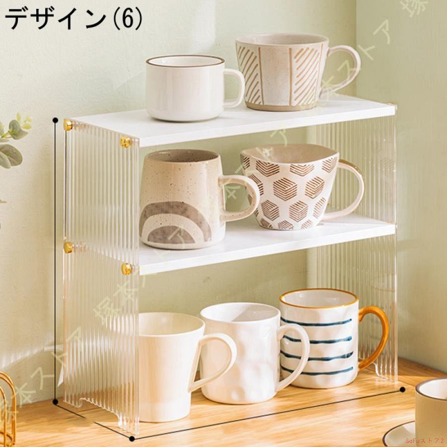 カウンター上収納 ラック 食器棚 グラススタンド キッチンラック