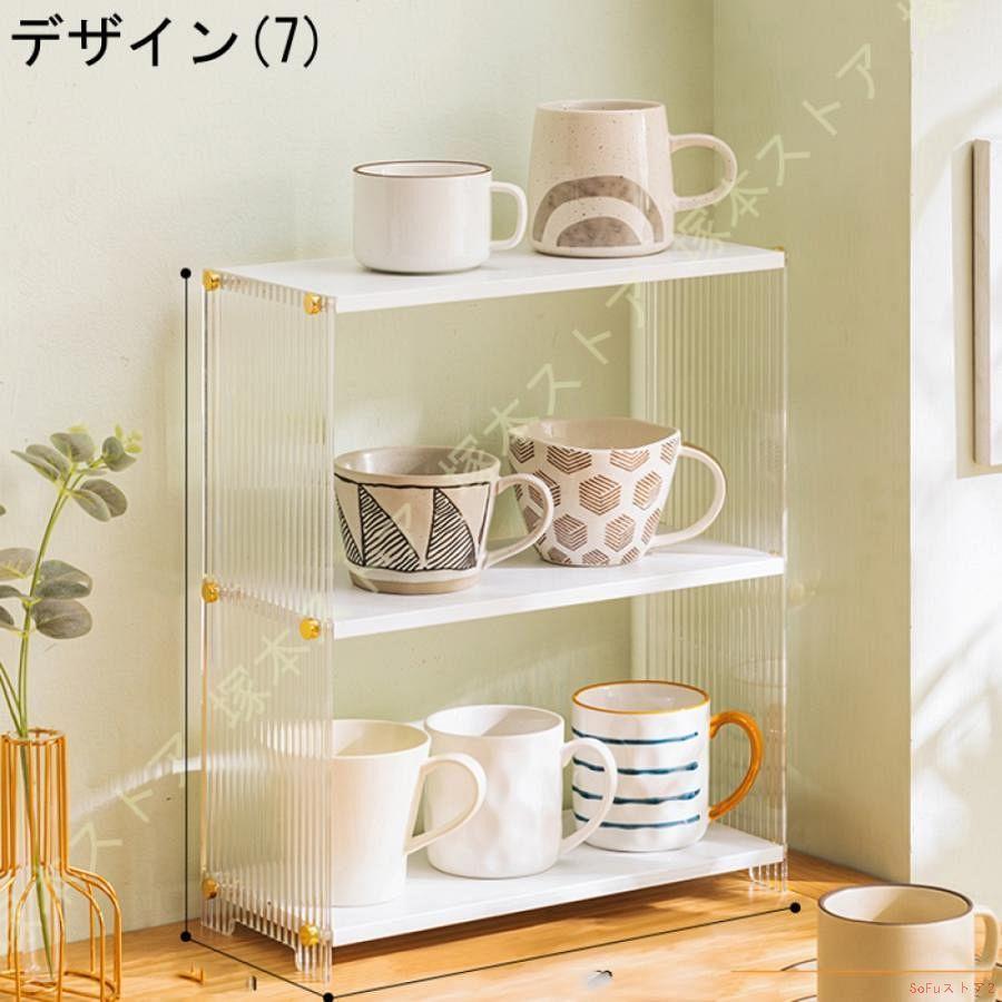 カウンター上収納 ラック 食器棚 グラススタンド キッチンラック 