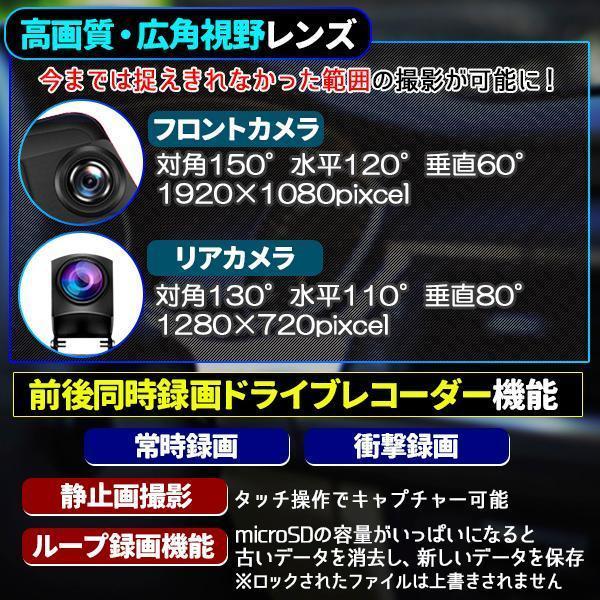 デジタルインナーミラー ドライブレコーダー タッチパネル ドラレコ