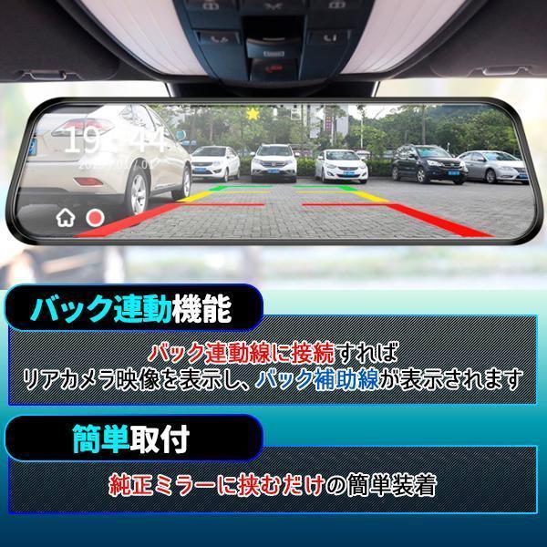 デジタルインナーミラー ドライブレコーダー タッチパネル ドラレコ
