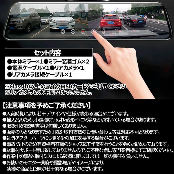 デジタルインナーミラー ドライブレコーダー タッチパネル ドラレコ