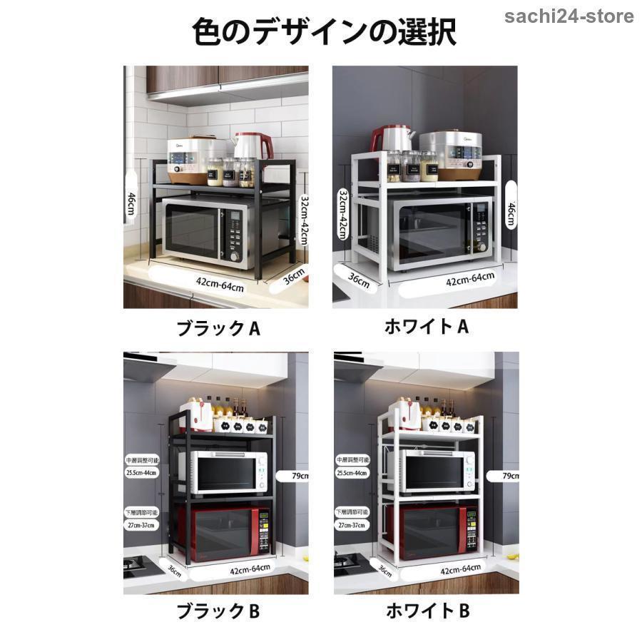 レンジラックキッチン収納棚オープンラック棚板高さ調節可 耐荷重100kg レンジ上ラック レンジラック 伸縮式 2段式 電子レンジラック 棚板高さ