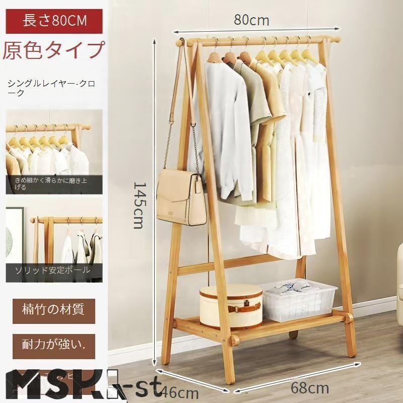 ハンガーラック スリム 幅60/70cm 耐荷重30kg 頑丈 洋服かけ 収納棚