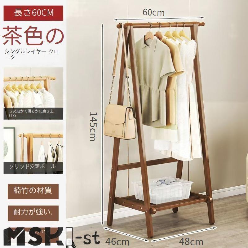 ハンガーラック スリム 幅60/70cm 耐荷重30kg 頑丈 洋服かけ 収納棚