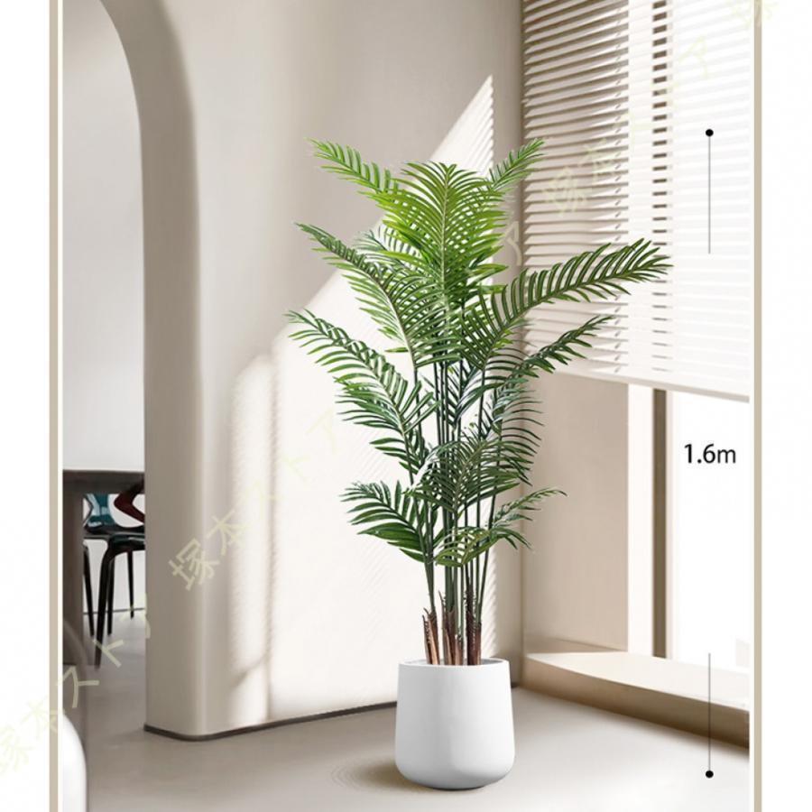 人工観葉植物 フェイクグリーン 大型 リアル 造花 ヤシ 葉が垂れると