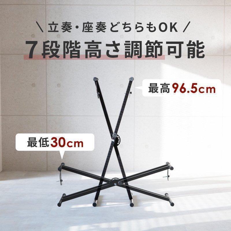 キーボードスタンド X型 折りたたみ 軽量 高さ調節可 30cm?96.5cm