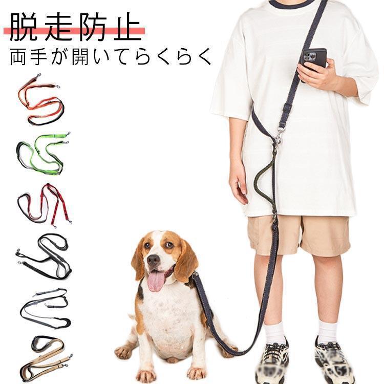 大型犬 ショルダーリード リード 防止 迷子防止 ダブル 犬 肩掛け
