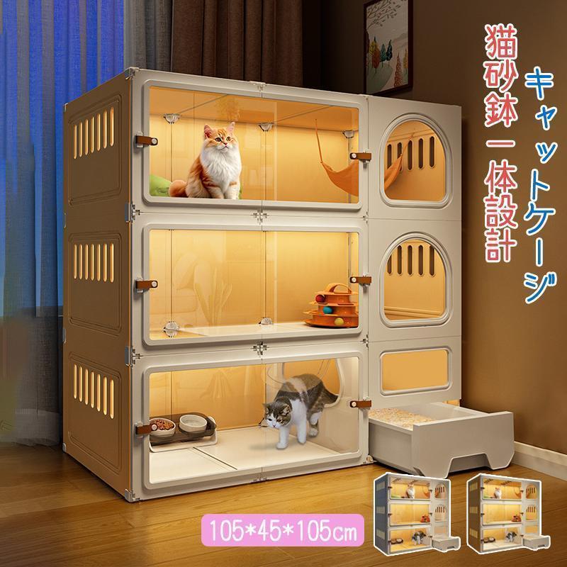 猫 ケージ キャットケージ 大型 ネコケージ 3段 組立簡単 キャット