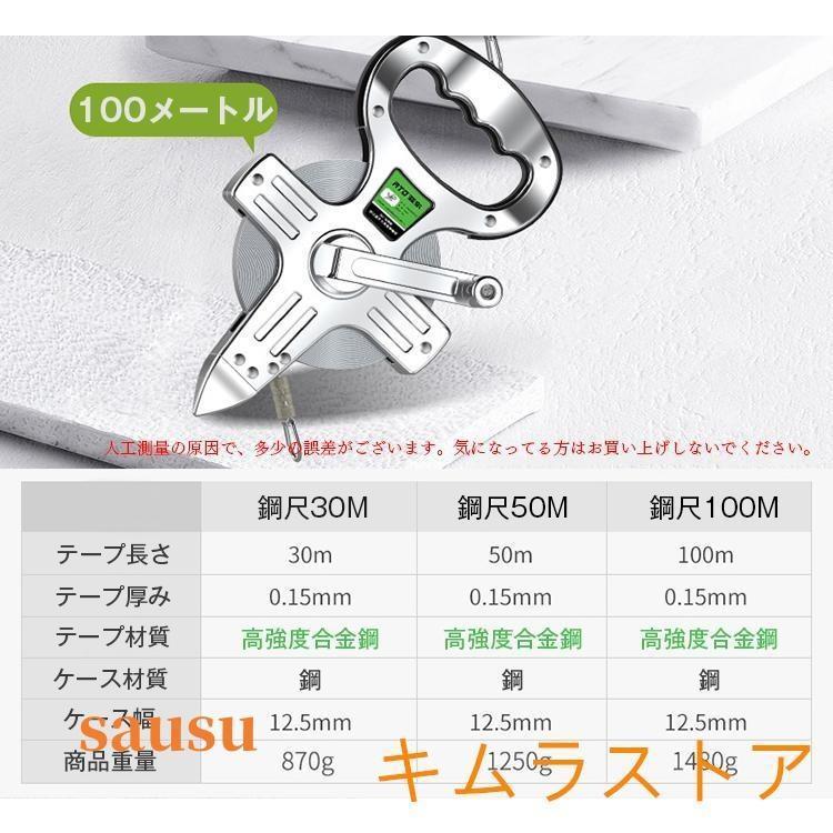 コンベックス ステンレス鋼メジャー 合金鋼巻尺 巻き尺 30m50m100m