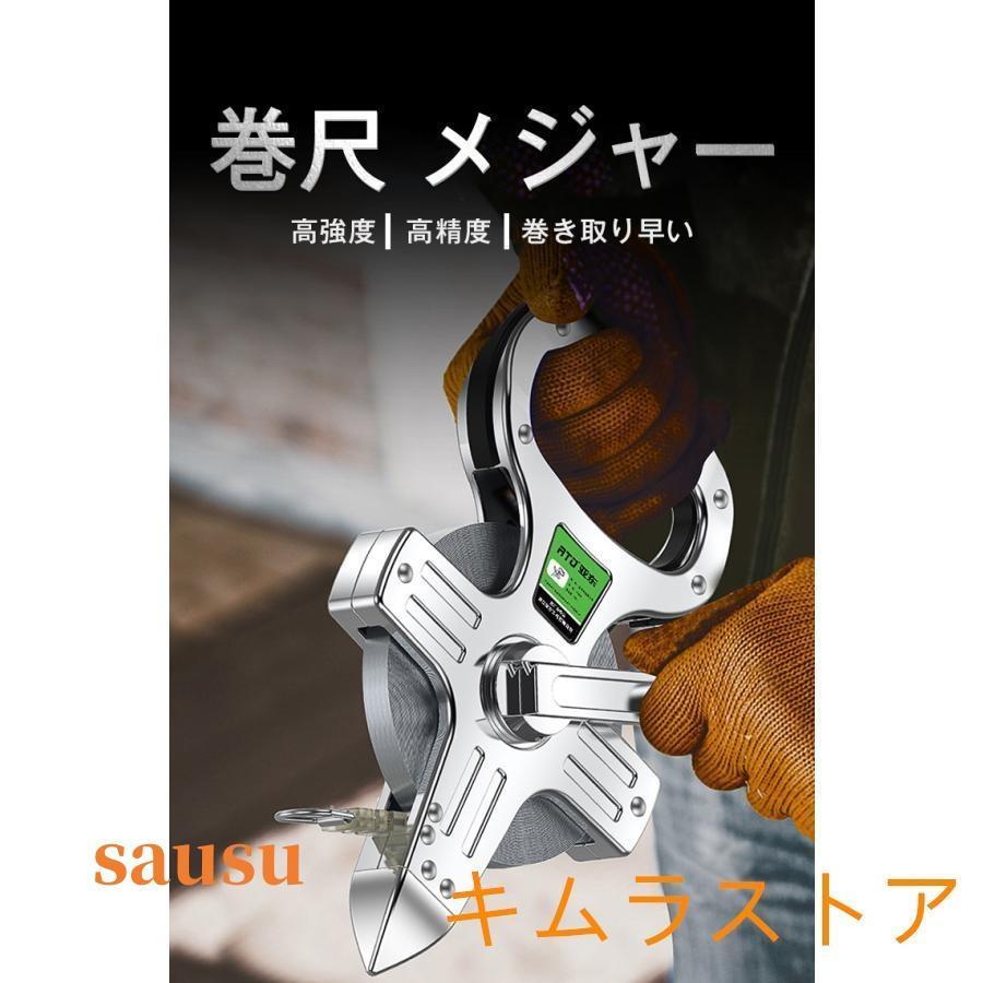 コンベックス ステンレス鋼メジャー 合金鋼巻尺 巻き尺 30m50m100m