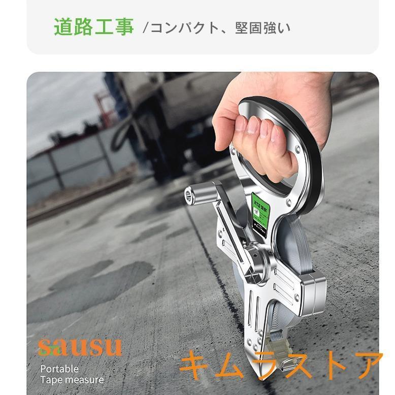 コンベックス ステンレス鋼メジャー 合金鋼巻尺 巻き尺 30m50m100m