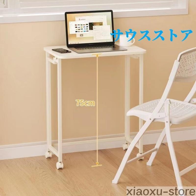 折りたたみテーブル デスク 60cm×40cm 折り畳み スリム 省スペース