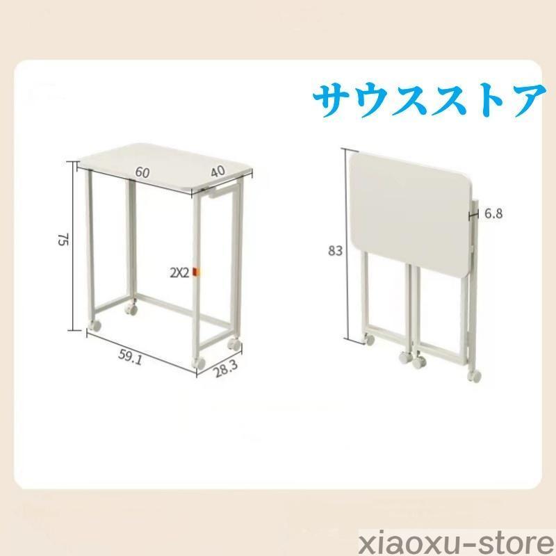 折りたたみテーブル デスク 60cm×40cm 折り畳み スリム 省スペース