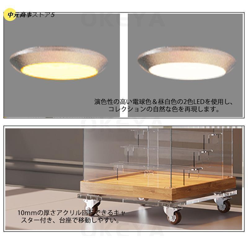 フィギュアケース コレクションケース ケース LED照明付き