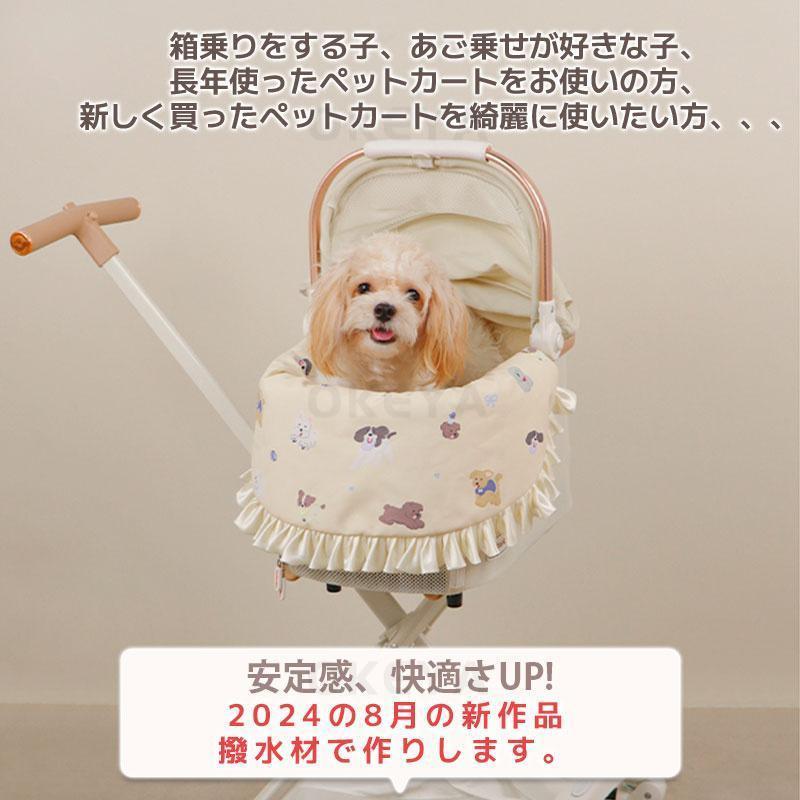 ペットカートクッション 3枚セット クッション ハリースペット マット