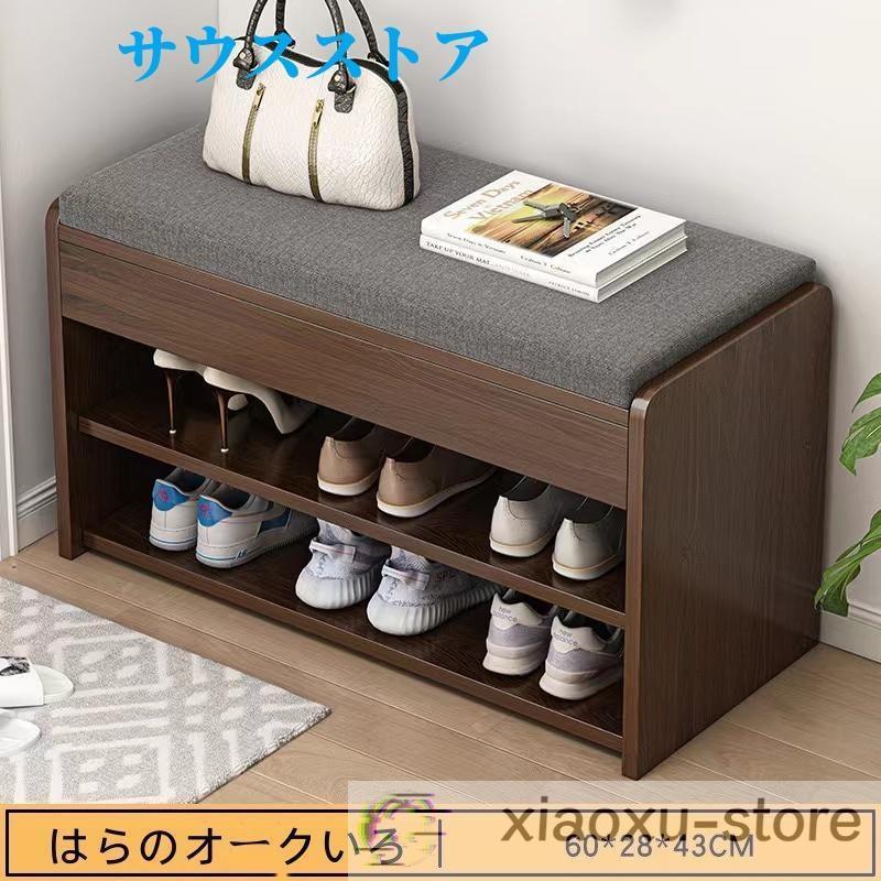 シューズラック 玄関ベンチ スツール 幅60/80cm×28cm 高さ43cm 省