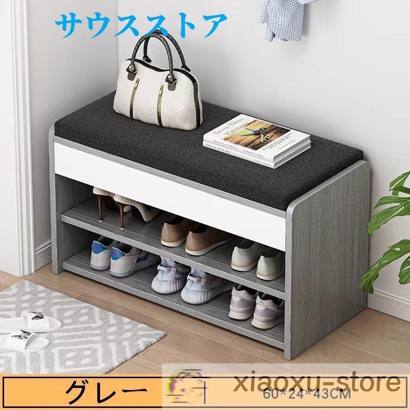 シューズラック 玄関ベンチ スツール 幅60/80cm×28cm 高さ43cm 省