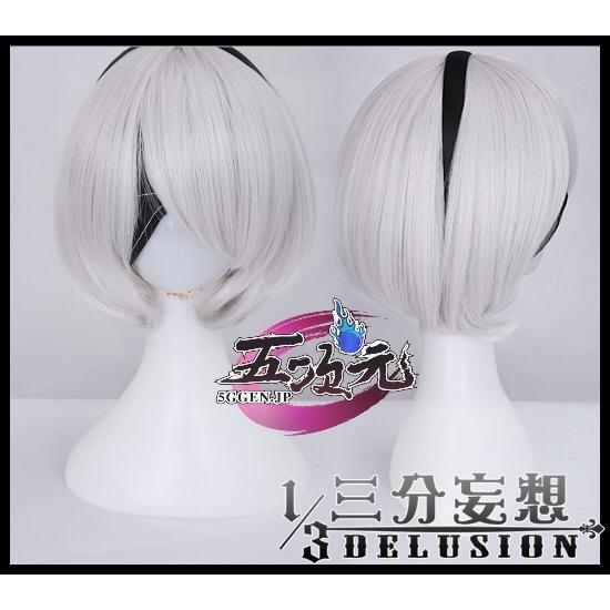 三分妄想 ニーアオートマタ 2B コスプレ衣装 武器付き　S 三分妄想 NieR Automata ニーア オートマタ コスプレ 2B ヨルハ二号B型