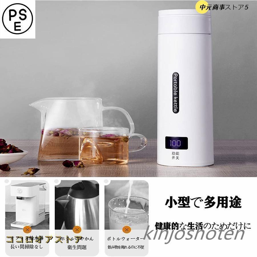 電気ケトル 小型 携帯用 電気ポット ポータブル トラベルケトル500ml