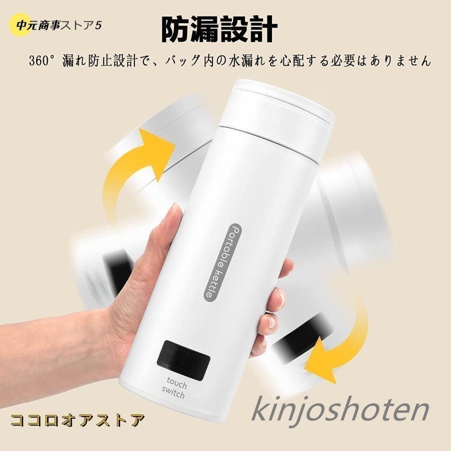 電気ケトル 小型 携帯用 電気ポット ポータブル トラベルケトル500ml