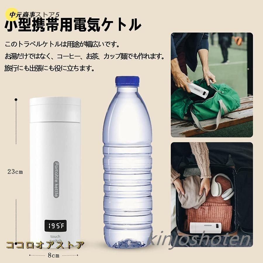 電気ケトル 小型 携帯用 電気ポット ポータブル トラベルケトル500ml