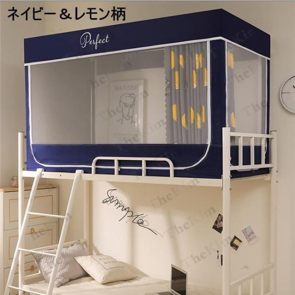 【新着商品】蚊帳 かや 蚊よけ プライバシーテント 無地 遮光 暗号化 通気性 蚊帳 かや シングル 三開け 二段ベッド用 モスキートネット テント
