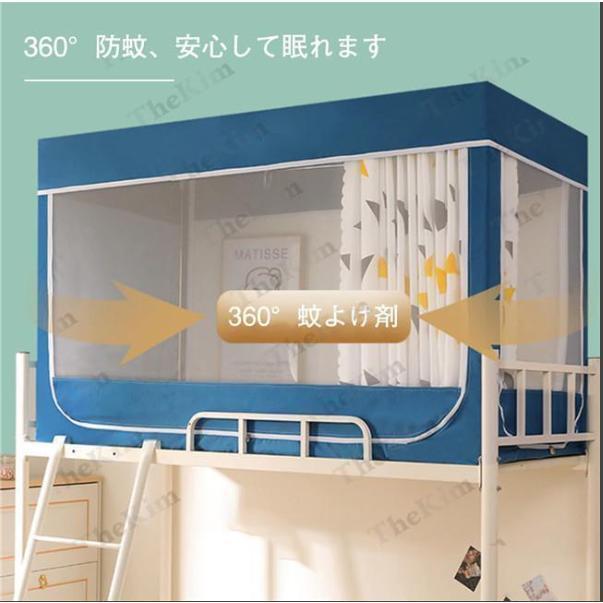 蚊帳 かや シングル 三開け 二段ベッド用 モスキートネット テント