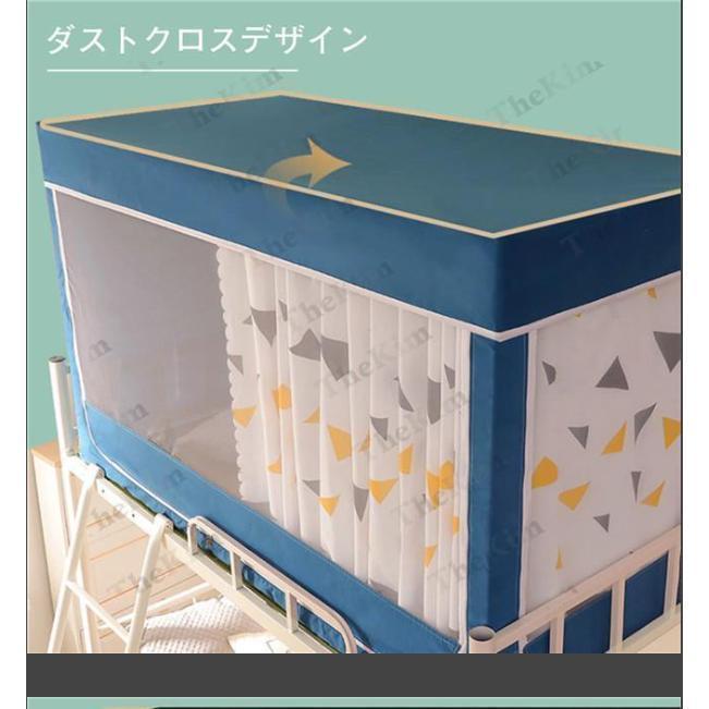 蚊帳 かや シングル 三開け 二段ベッド用 モスキートネット テント