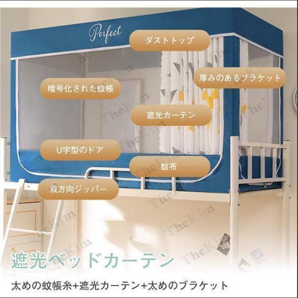 蚊帳 かや シングル 三開け 二段ベッド用 モスキートネット テント