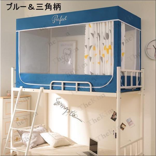 蚊帳 かや シングル 三開け 二段ベッド用 モスキートネット テント