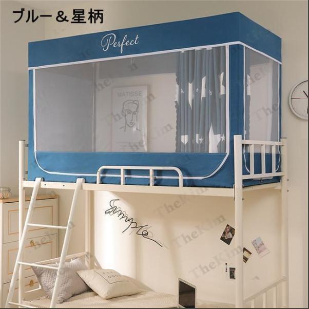 蚊帳 かや シングル 三開け 二段ベッド用 モスキートネット テント