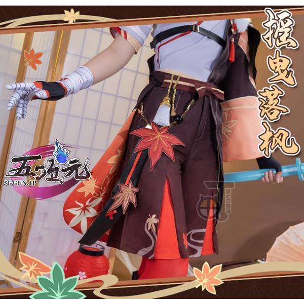 楓原万葉 コスプレ 原神 猫屋製品 ウィッグ セット 猫屋小舗 原神 コスプレ 楓原万葉 カズハ ウィッグ