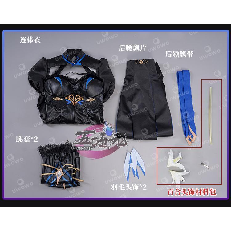 Uwowo 原神 コスプレ ホタル 蛍 深淵の姫様 同人服 衣装 ※ウイッグ