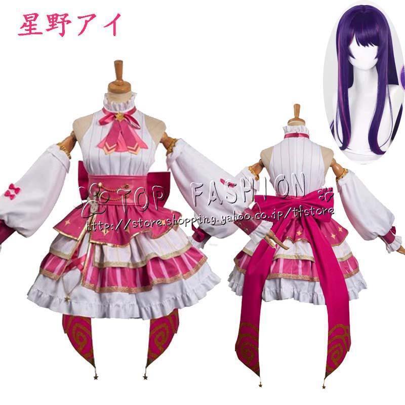 星野アイ アイドル衣装 イラスト 推しの子 アイの目風素材