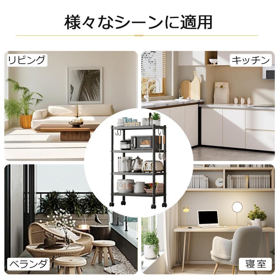 キッチンラック スチールラック 4段 キャスター付き 120cm 頑丈