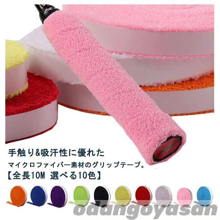 バドミントン 柔らかい ウェットグリップテープ グリップテープ 全長